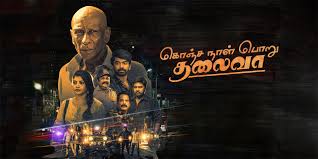 Konja Naal Poru Thalaivaa (2025)